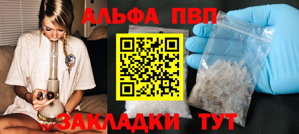 Alpha PVP СК КРИС Алексеевка