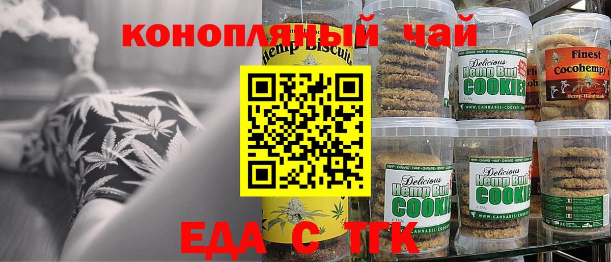 Алексеевка  Cannafood конопля  Вход с VPN 