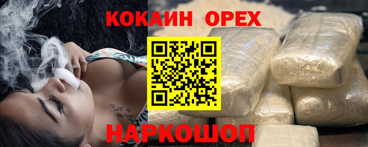 КОКАИН  цена   Алексеевка  КОКАИН Columbia  COCAIN 99%  Вход с VPN 