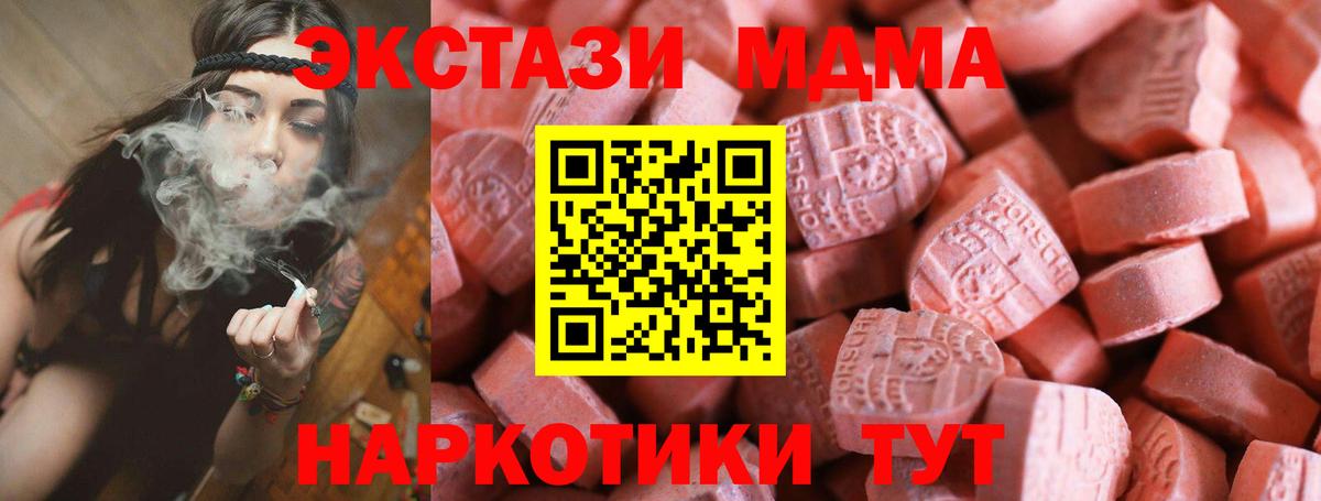 Экстази  ЭКСТАЗИ таблы  Вход с VPN  Ecstasy DUBAI  Алексеевка 