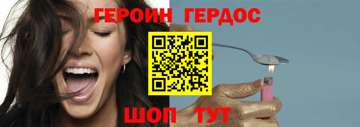 Алексеевка  Героин VHQ  Вход с VPN 