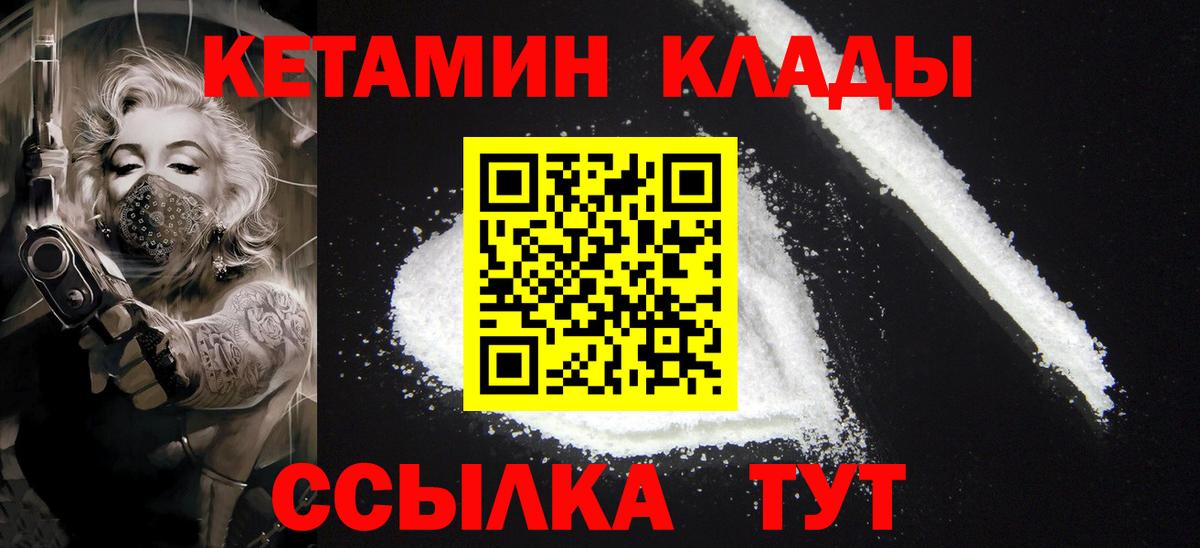 КЕТАМИН VHQ  Вход с VPN  Алексеевка 