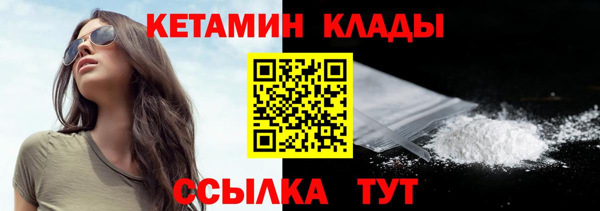 Кетамин VHQ Алексеевка
