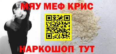 MESCALINE Абакан