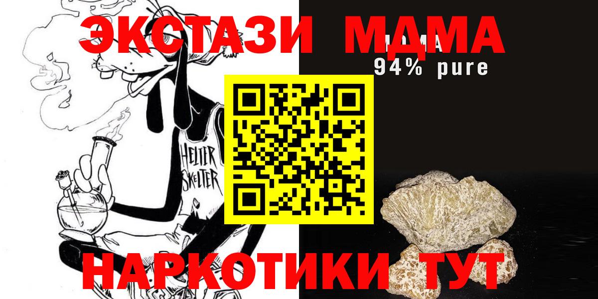 Алексеевка  МДМА Molly  MDMA  Вход с VPN 