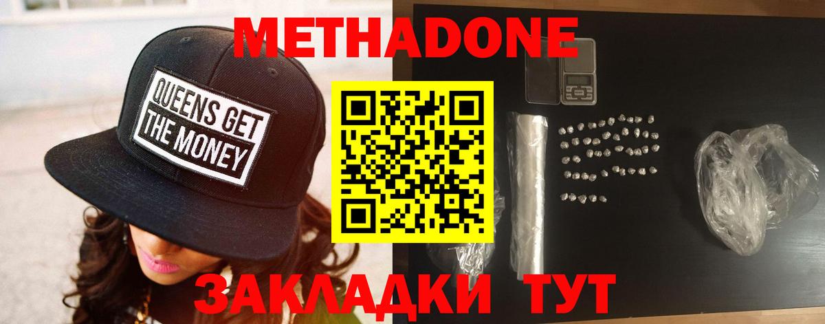 Метадон мёд Алексеевка