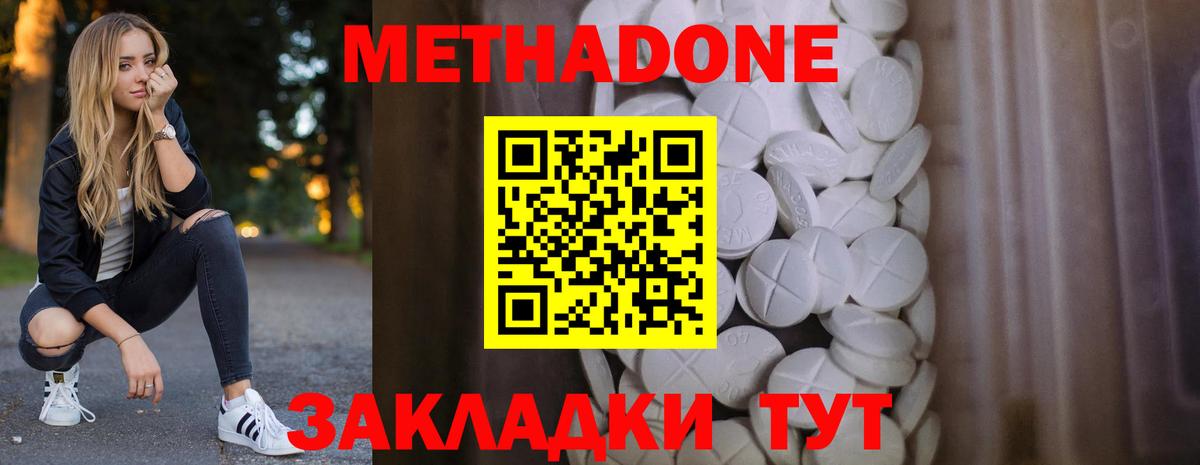 Метадон белоснежный  Вход с VPN  Алексеевка 